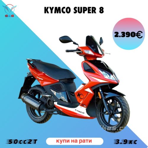 KYMCO SUPER 8 50cc 2Т