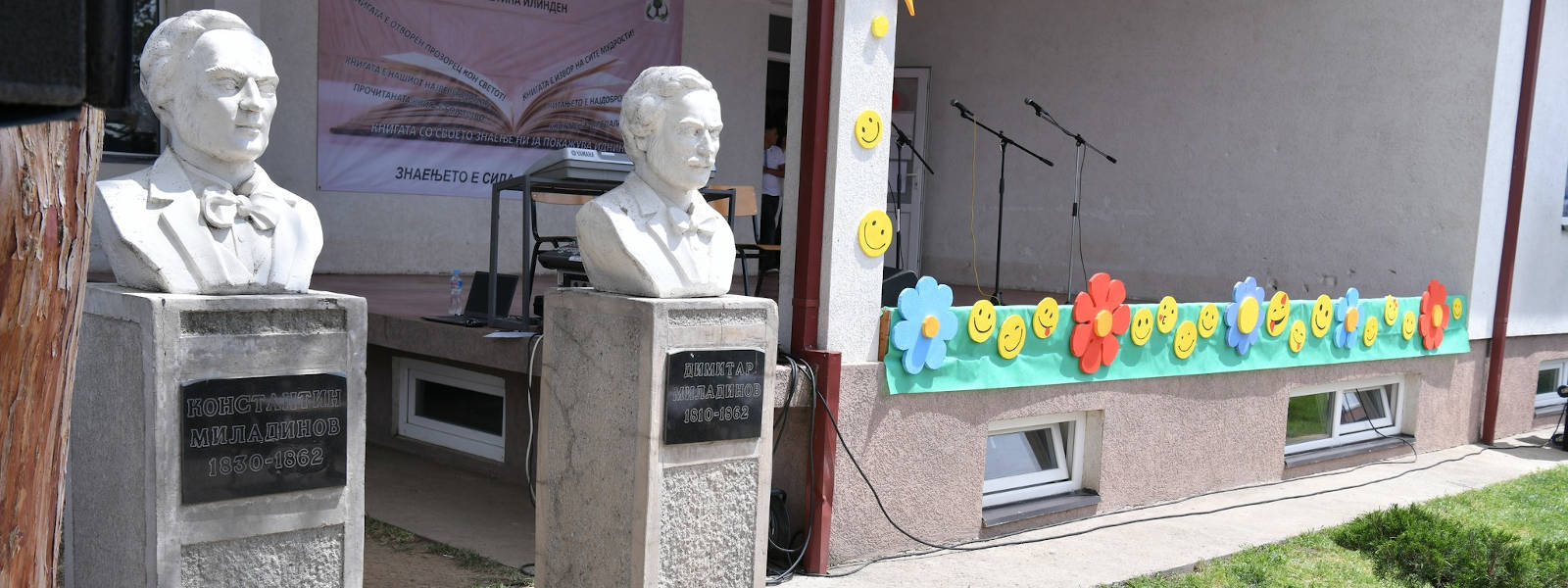 ООУ "Браќа Миладиновци"