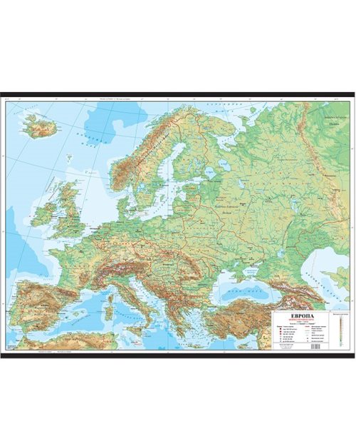 Г011 - Европа физичко географска карта