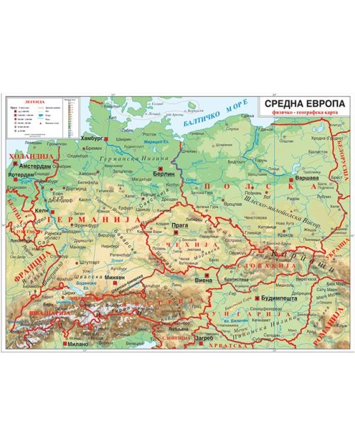 Г018 - Средна Европа физичко географска карта