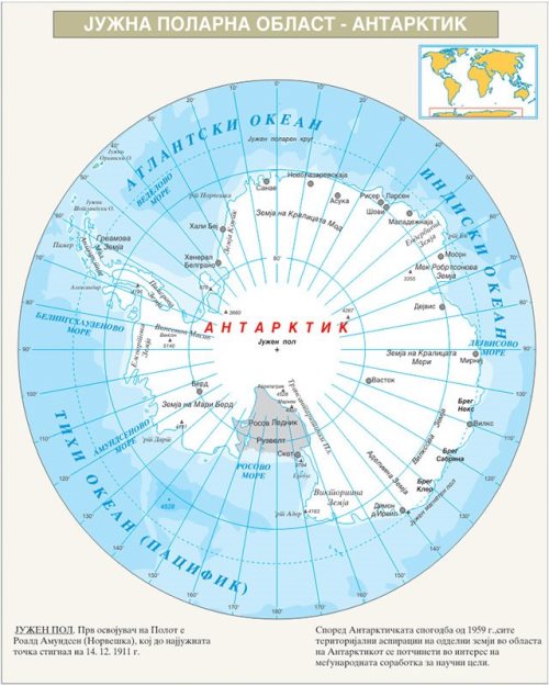 Г047 - Антарктик