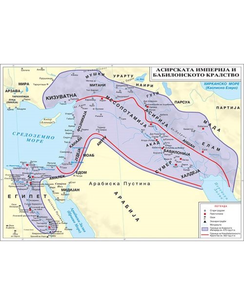 И004 - Асирската Империја и Бабилонското Кралство