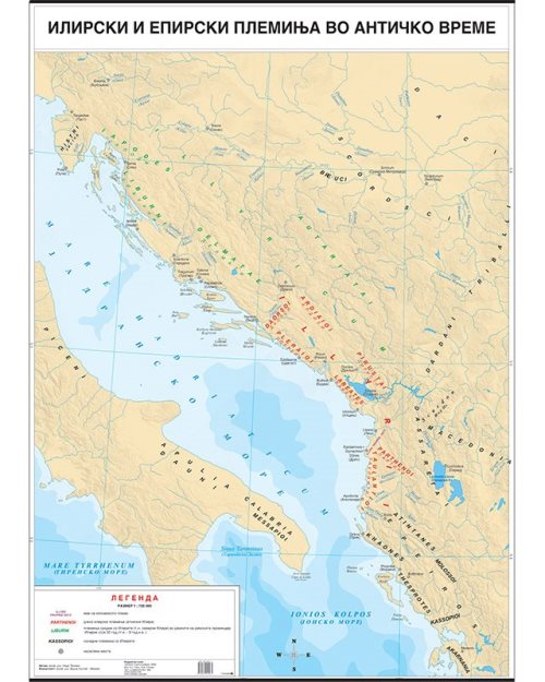 И007 - Илирски и епирски племиња во античко време