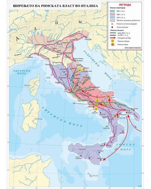 И012 - Ширење на римската власт во Италија