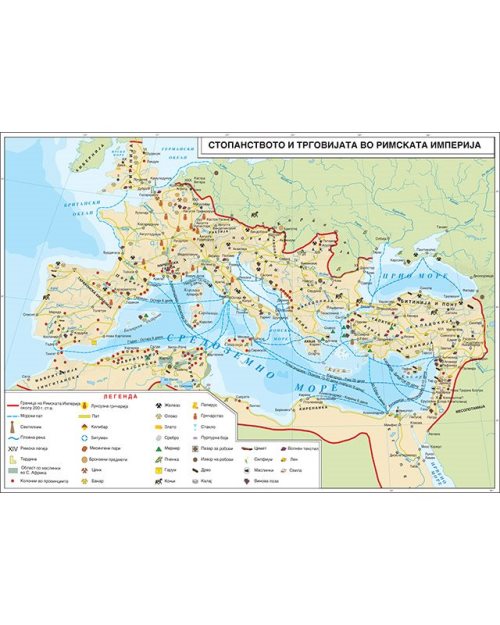И016 - Стопанството и трговијата во римската империја