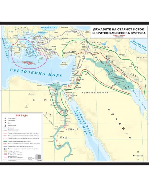 И017 - Државите на Стариот Исток и Критско-микенската култура