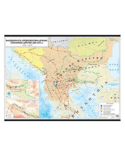 И022 - Македонската средновековна држава - Самуилово царство (969-1017)