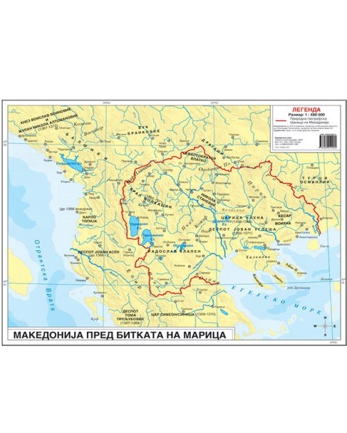 И024 - Македонија пред битката на Марица
