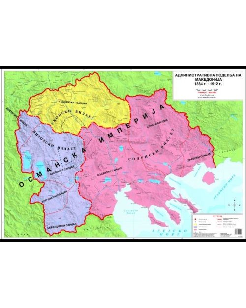 И039 - Административна поделба на Македонија (1864-1912)