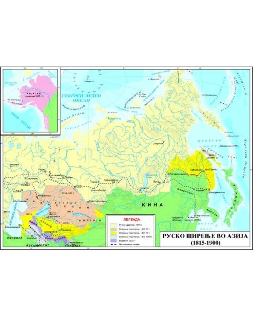 И041 - Руско ширење во Азија (1815-1900)