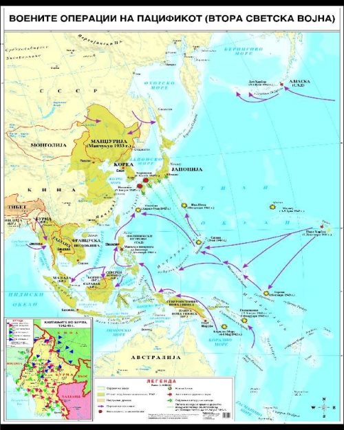 И053 - Воени операции на Пацификот Втора светска војна