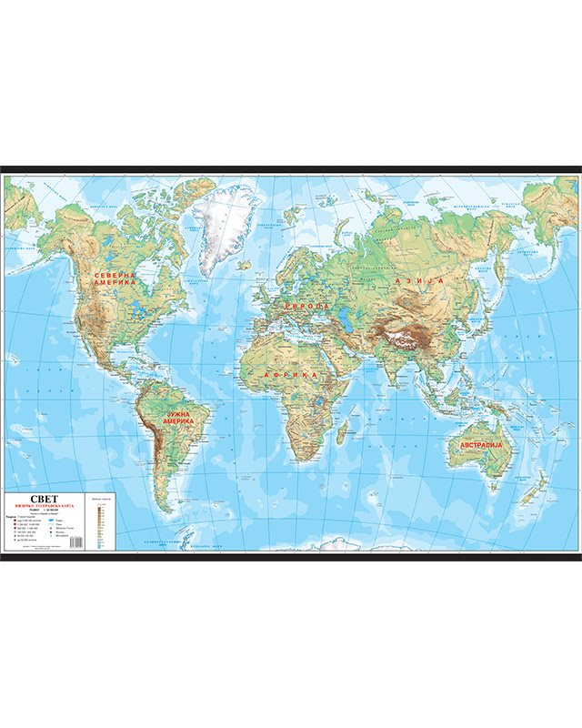 Г037 - Свет физичко географска карта