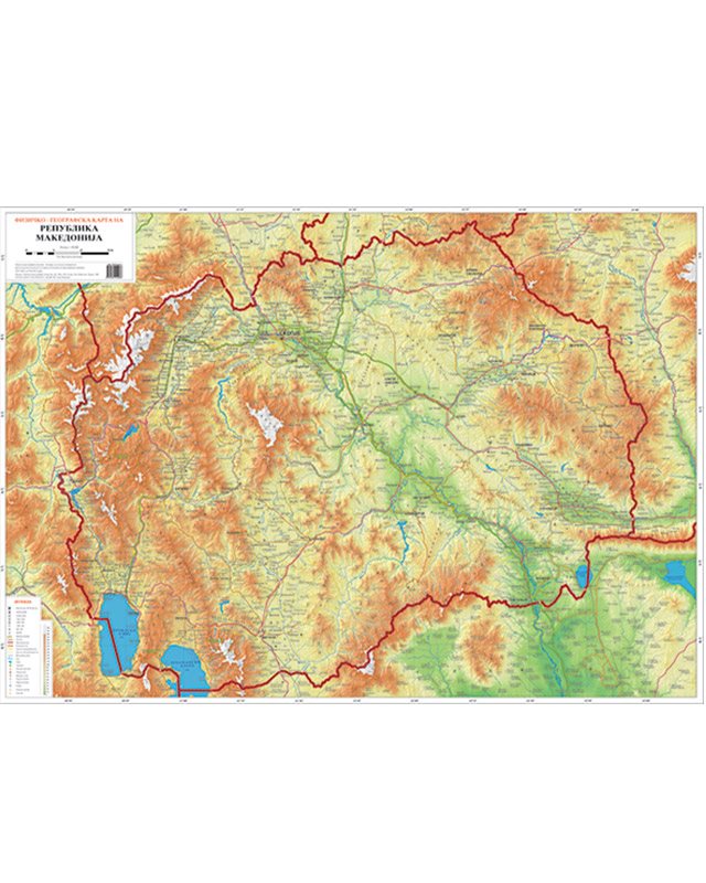 Г001 - Република Македонија физичко-географска 2 во 1