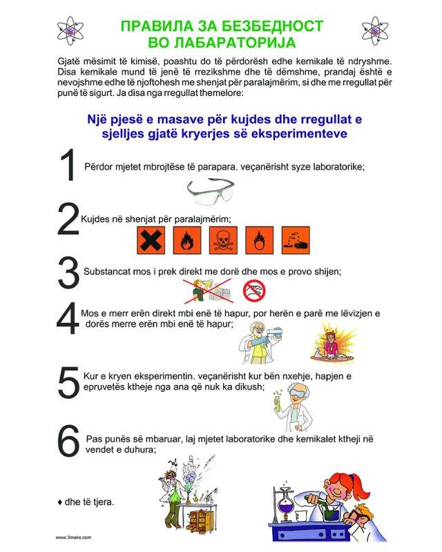ХП061 - Правила за безбедност во лабараторија (постер)