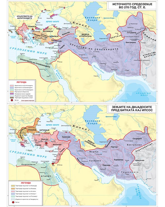 И011 - Источното Средоземје во 270 год. ст.е. и Земјите на Дијадосите пред битката кај Ипсос