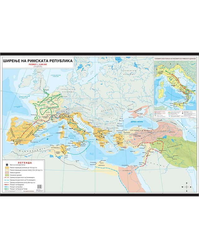 И013 - Ширење на римската република