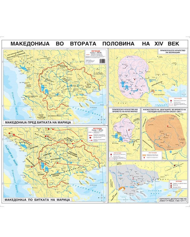 И031 - Македонија во втората половина на XIV век