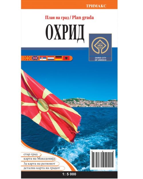 Охрид план на град карта - 83