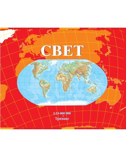 Школска карта Свет - 4715