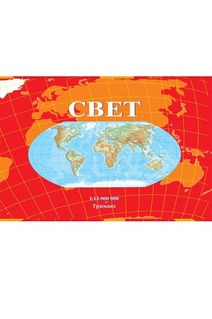 Школска карта Свет - 4715