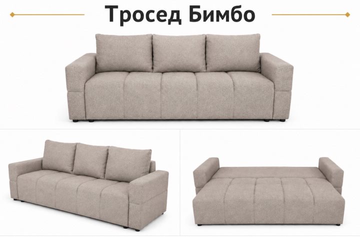 Тросед Бимбо