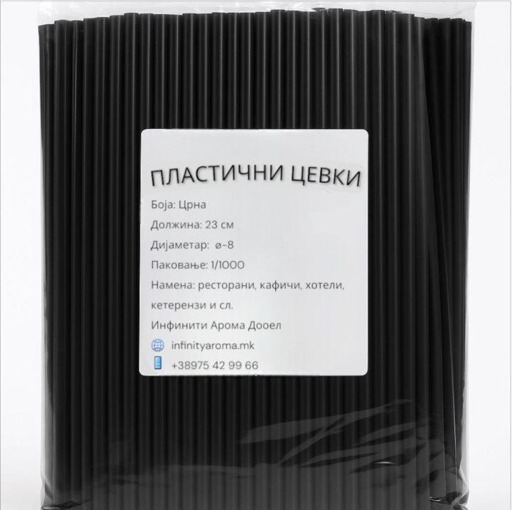 ЦЕВКИ ЗА НЕСКАФЕ ЦРНИ 1/1000 (БЕЗ ЗГЛОБ)