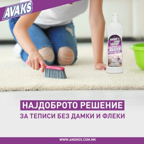 СРЕДСТВО ЗА ТЕПИСИ 0.5 АВАКС