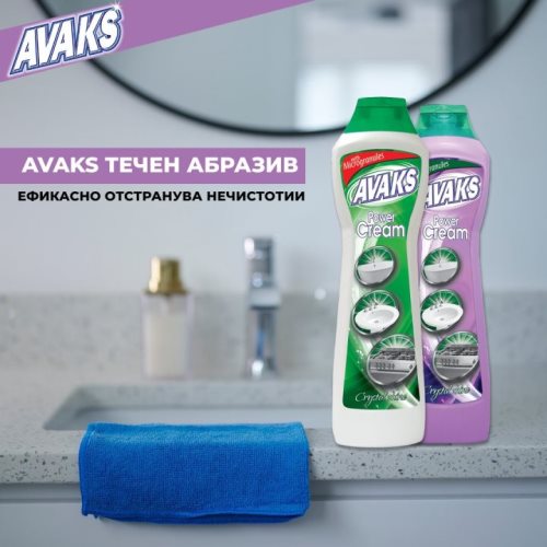 АБРАЗИВ КРЕМ БЕЛ 0.5 АВАКС