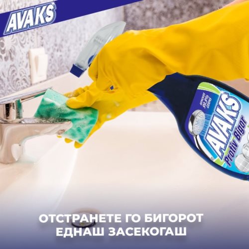 СРЕДСТВО ЗА БИГОР 0,500 ПУМПА АВАКС