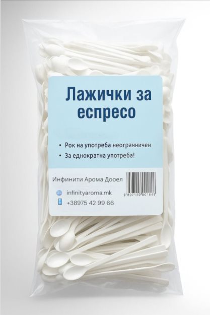 ПЛАСТИЧНИ ЛАЖИЧКИ ЗА КАФЕ 1/500