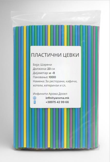 ЦЕВКИ ШАРЕНИ (СО ЗГЛОБ) 1/1000