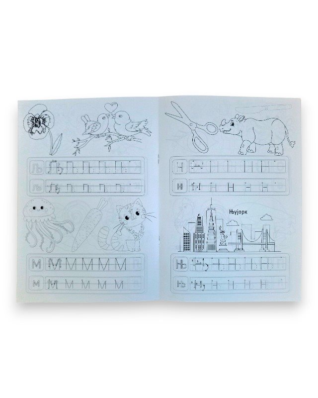 БОЕНКА А4 БУКВИ