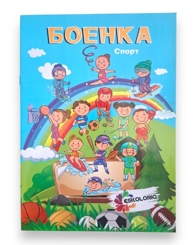 БОЕНКА А4 ГРАДИНКА