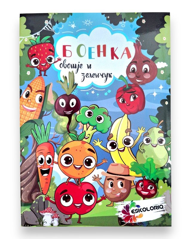 БОЕНКА А4 ЗЕЛЕНЧУК И ОВОШЈЕ