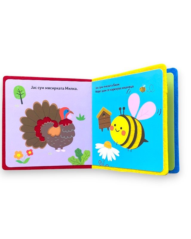 ФАРМАТА НА ТОМ