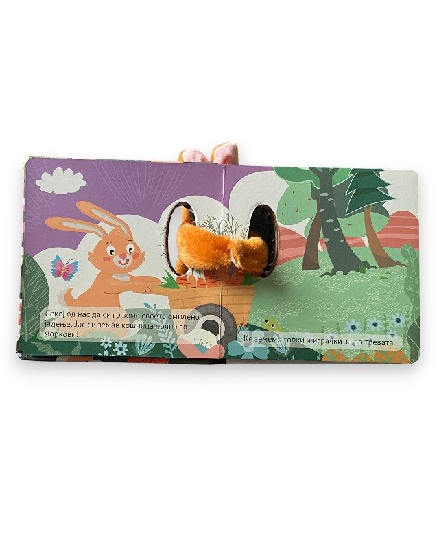 ЗДРАВО ЈАС СУМ БАНИ