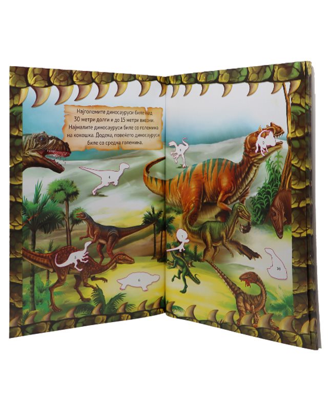 Дино забава со стикери