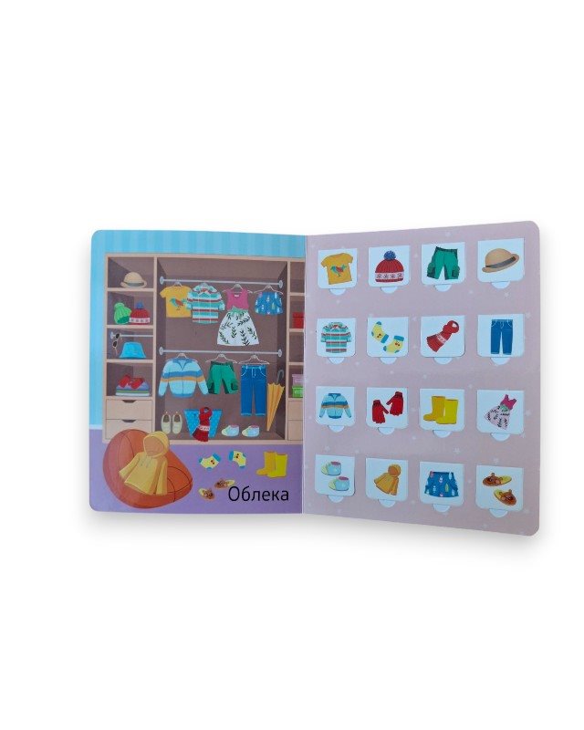 МОИТЕ ПРВИ ЗБОРОВИ КНИГА СО ПРОЗОРЧИЊА