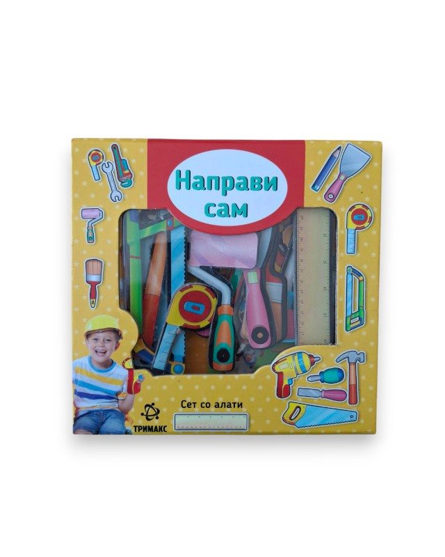 НАПРАВИ САМ КНИГА СО АЛАТИ