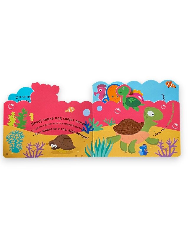 ПОГОДИ И ИЗРАДУВАЈ СЕ