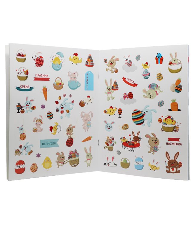 ВЕЛИГДЕН КНИГА СО АКТИВНОСТИ