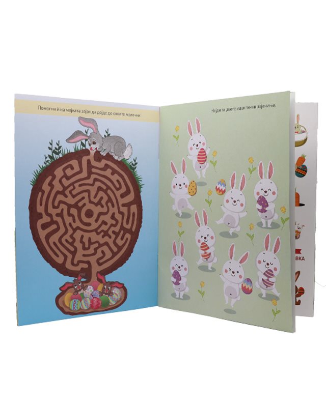 ВЕЛИГДЕН КНИГА СО АКТИВНОСТИ