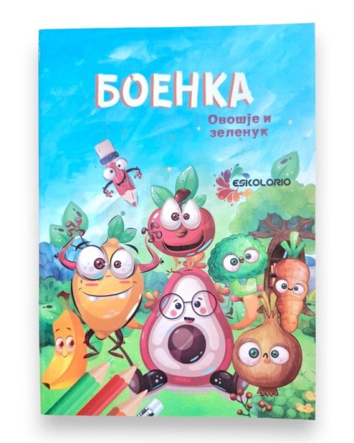 БОЕНКА А5 ЗЕЛЕНЧУК И ОВОШЈЕ