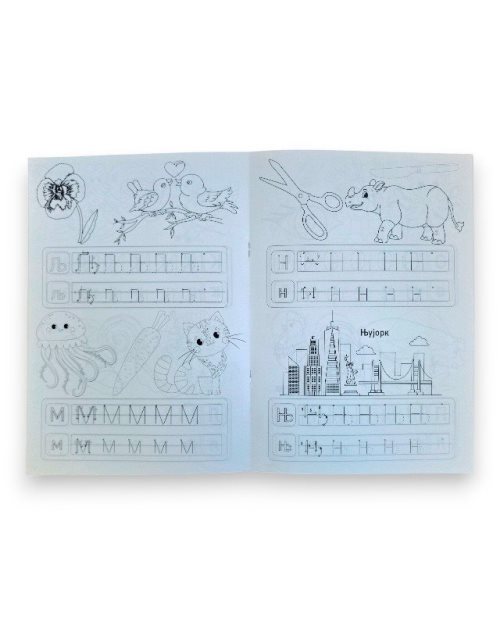 БОЕНКА А4 БУКВИ