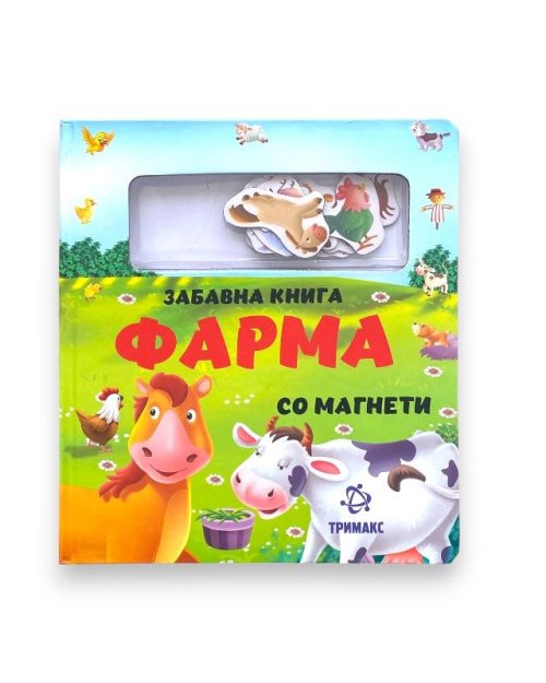 ФАРМА ЗАБАВНА КНИГА СО МАГНЕТИ