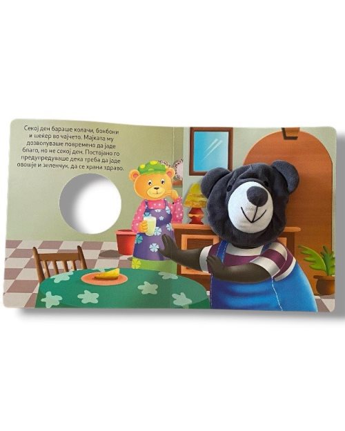 БИЛИ САКА ДА ЈАДЕ СЛАТКО