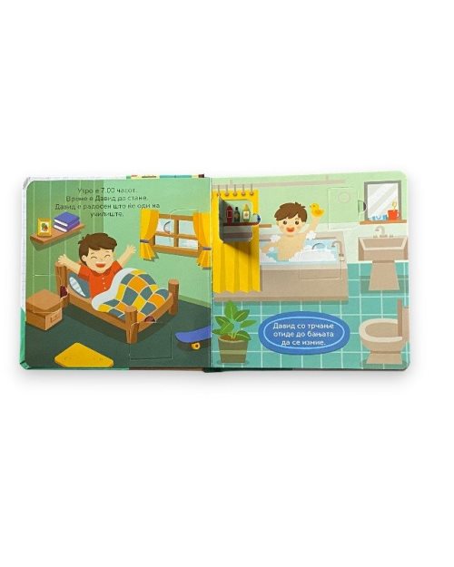 ДОБРО ОДНЕСУВАЊЕ