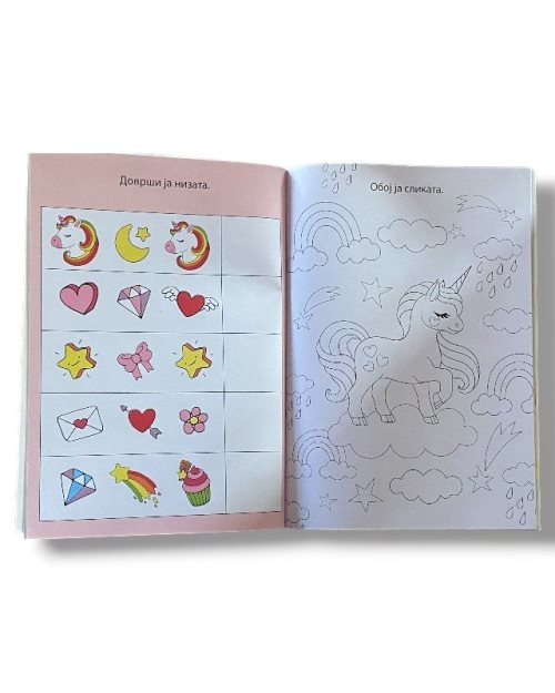 ЕДНОРОГ РАБОТЕНКА СО СТИКЕРИ