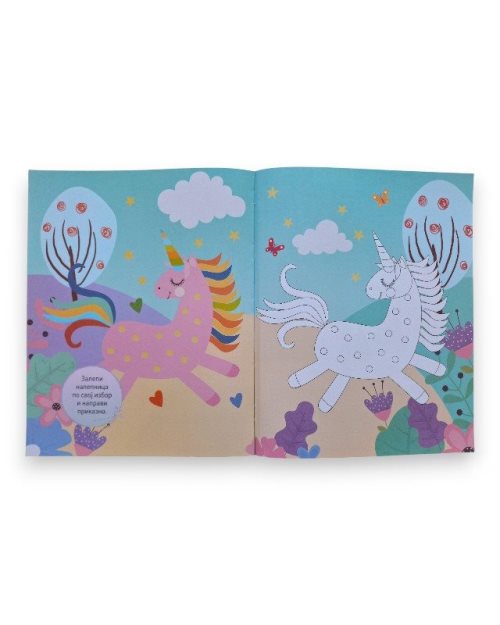 МАГИЧНИТЕ ЕДНОРОЗИ