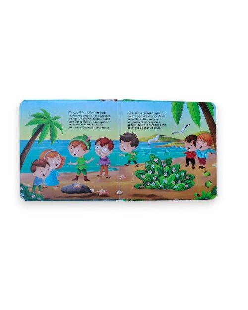 ПЕТАР ПАН КНИГА СО ПРОЗОРЧИЊА